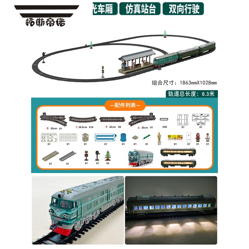 拓斯帝诺儿童电动小火车仿真复古中国合金火车蒸汽轨道模型玩具男孩礼物 绿色东风电动火车22899[礼盒装] 充电器+6充电