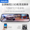 飞利浦(Philips)CVR1500流媒体行车记录仪单镜头高清夜视无线停车监控 搭配64G卡