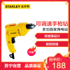 STANLEY/史丹利STDR5510调速手电钻多功能家用螺丝刀手枪钻