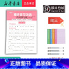 语文 六年级上 [正版]2024秋随堂帮 看拼音写词语活页默写纸 六年级上册人教版