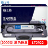 格之格LT2922粉盒 适用于联想M7250 M7250N M7260 M7215 M7205打印机不含鼓组件 粉盒单支