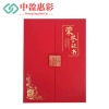 中盈惠彩 荣誉证书 HC-S6 6K 1本