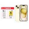 [20W PD快充+壳膜套装]Apple iPhone 15 512G 黄色 移动联通电信 手机 5G全网通手机