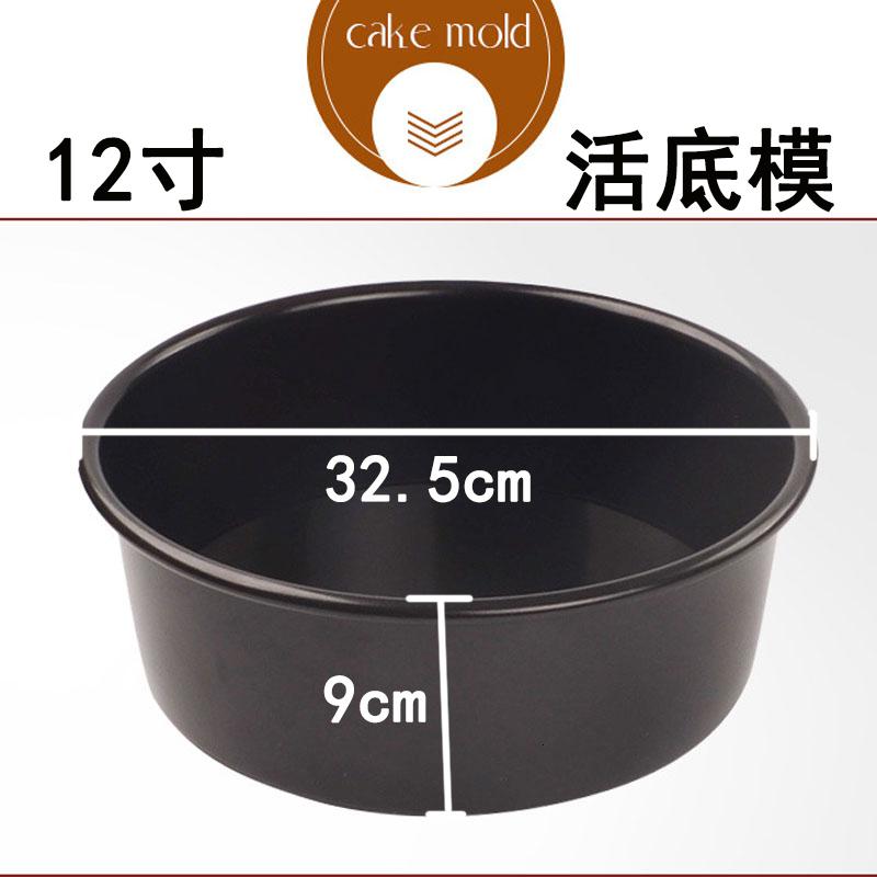 敬平(JING PING)烘焙戚风生日蛋糕模具空气炸锅家用活底不粘4/5/6/7/8/9/10寸 心形活底不粘8寸高清大图