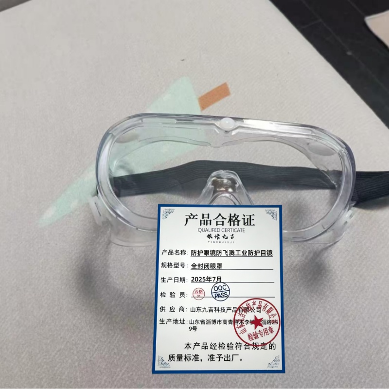 依诺九吉 防护眼镜防飞溅工业防护目镜 全封闭眼罩 副
