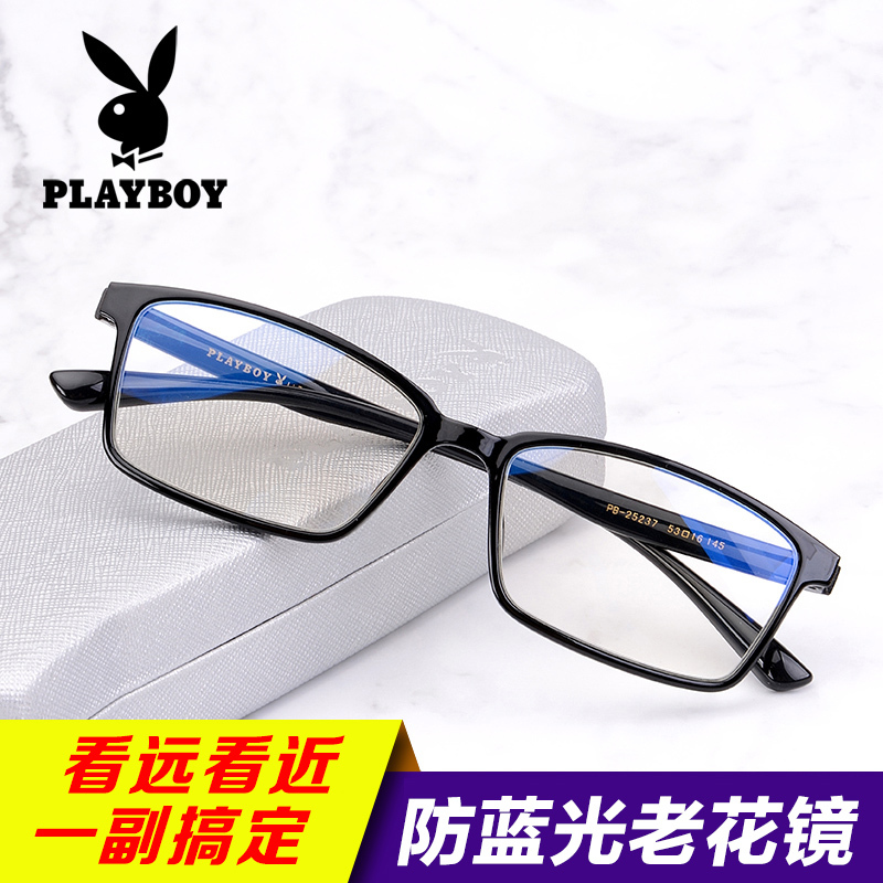 花花公子(PLAYBOY)老花镜25237 花花公子老花镜男远近两用防蓝光老花眼镜老人时尚超轻花镜女【价格图片品牌报价】-苏宁易购木马牛眼镜专营店 花花公子(PLAYBOY)老花镜25237 花花公子老花镜男远近两用防蓝光老花眼镜老人时尚超轻花镜女【价格图片品牌报价】-苏宁易购木马牛眼镜专营店