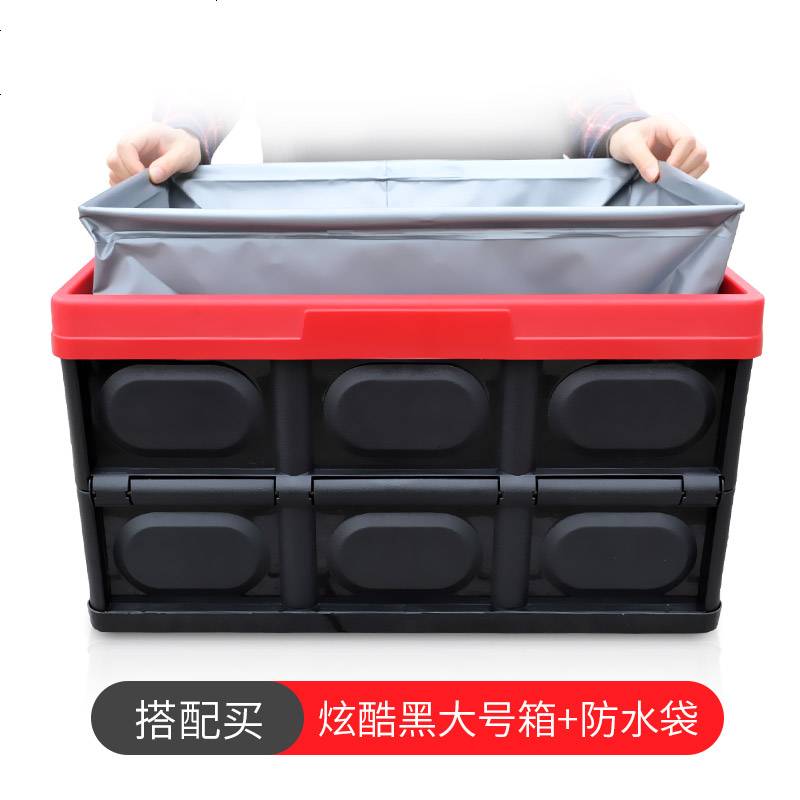 【补贴10%】后备箱储物箱车载收纳箱车用置物整理箱车内尾箱汽车用品大全实用 【可装生鲜】一代-炫酷黑【大号】55升+防水袋