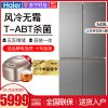 海尔(Haier)549升多门冰箱 风冷无霜干湿分储家用大容量 四门十字对开门双开门电冰箱BCD-549WDGX