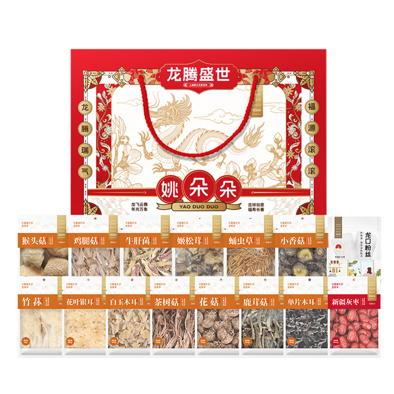 姚朵朵 龙腾盛世礼盒 758克
