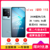 [原封]vivo iQOO 11S 12GB+256GB 钱塘听潮 2代骁龙8旗舰芯 2K 144Hz E6全感屏 200W闪充 超算独显芯 5G游戏电竞手机iQOO 11