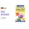 [醒酒护肝 维护肝健康]德国 Zirkulin/哲库林 奶蓟草护肝片 60片 膳食营养补充剂