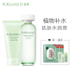 PURE&MILD泊美套装洗面奶保湿水鲜纯珍萃滋润型洁面膏水两件套保湿补水滋润营养官方旗舰店官网专柜正品