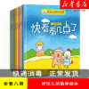 [正版图书]好玩的数学绘本全套8册 0-3-6岁幼儿园睡前故事数学思维游戏训练与认知早教启蒙归类方法认识时间加减法计算认