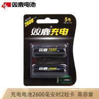 双鹿充电电池镍氢5号2600毫安时2粒
