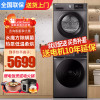[水魔方护形护色]小天鹅洗烘套装10KG全自动洗衣机除毛热泵烘干机银离子除菌TG100V618T+TH100VH03WT