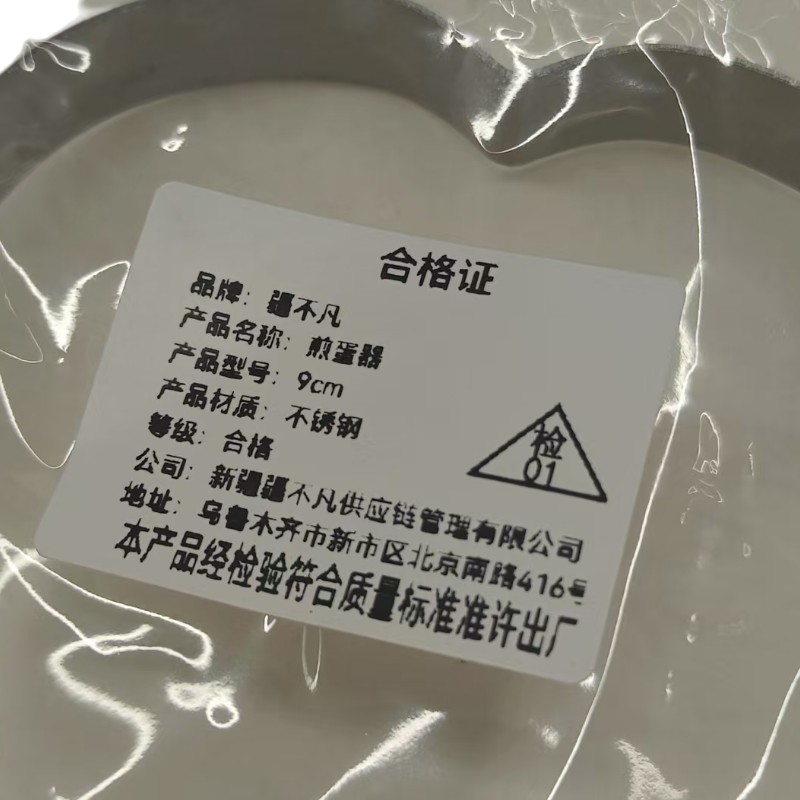 [疆不凡] 煎蛋器9cm 个高清大图