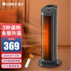 格力(GREE)取暖器暖风机迷你家用小巧电暖器电暖风热风机卧室遥控小型加热器 全黑 NTFH-S6120B