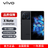 [全国联保]vivo X Note 12GB+256GB 璨夜黑 7英寸2K+ E5超感宽幕 3D大面积指纹 旗舰骁龙8 Gen1 5G 大屏 手机