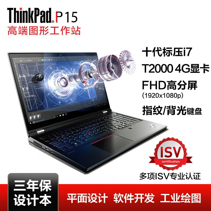 6英寸设计师本移动工作站笔记本电脑(十代i7-10750h 32g内存 1tb固态