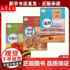 [新华正版]8八年级上册历史地理生物三3本套装课本 人民教育出版社 初中初二史地生人教版教科书教材