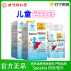 [2盒]北京同仁堂Speakin钙铁锌片补充钙铁锌营养补充剂儿童青少年成人孕妇葡萄糖官方旗舰店