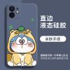 苹果X手机壳XSMAX保护套叮当猫男女款防摔软壳潮流xr简约液态硅胶 [老虎叮当猫]奶奶灰液态硅胶+钢化膜 苹果X/XS