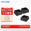 普联(TP-LINK) 全屋WiFi7 子母路由器 BE5100分布式三只装K76 千兆无线双频2.5G网口 别墅大户型易展 即插即用