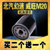 游枫亭适配北汽幻速S2机油滤芯S3 H2 H3 M20 H2V H2E H3F M30机油滤清器