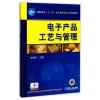诺森产品工艺与管理编者:赵便华9787111316机械工业出版社