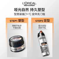 欧莱雅(LOREAL)男士哑光塑型发泥 70g(适合所有发质人群)