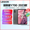 联想拯救者Y700 2023新品 8.8英寸平板骁龙8+Gen1 512G/16G版 2.5K 144Hz 游戏视野双X轴线性马达 WIFI 钛晶灰 网课学生学习游戏苏宁自营