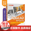 [正版]AutoCAD电气设计与天正电气TElec工程实践:2021中文版 张传记 清华大学出版社