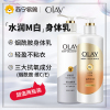 OLAY玉兰油超白瓶身体乳女秋冬滋润持久留香官方正品美白焕亮+滋养弹润