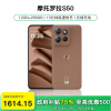 [政府补贴15%]摩托罗拉moto S50 5G手机直板小屏单手操作(12GB+256GB 摩卡慕斯)