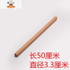 擀面杖 大小号榉木圆木棒 实木擀面棒 家用饺子皮面条擀面棍压面 敬平 榉木长50粗3.3厘米