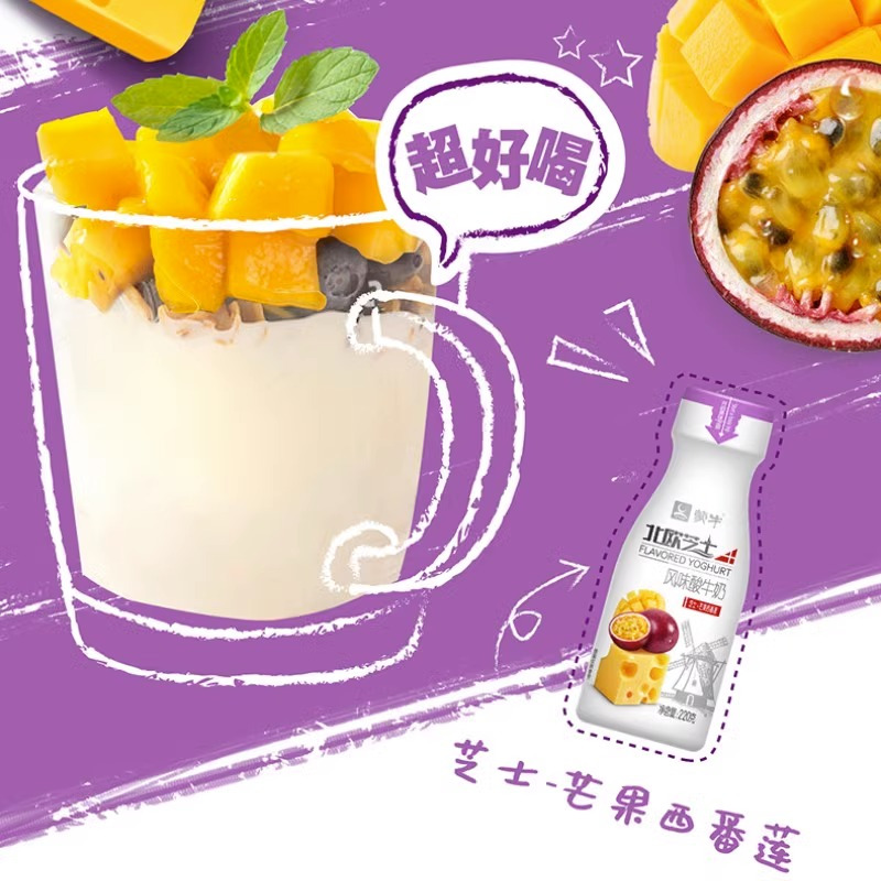 蒙牛北欧芝士风味酸牛奶芝士芒果西番莲220g*12瓶