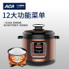 北美电器(ACA) 压力锅 智能压力锅 ALY-DY951D 电陶炉 家用炒菜 电磁炉大功率 煮茶炉 单台装