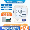欧姆龙(OMRON)电子血压计U723臂式高精准血压测量仪家用老人全自动测压仪