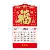 SCP 大度六开中国红精雕金粉新工艺吊牌 定制2019年日历SCP-1310(此为单本价,起订量500本不足起订量不发)