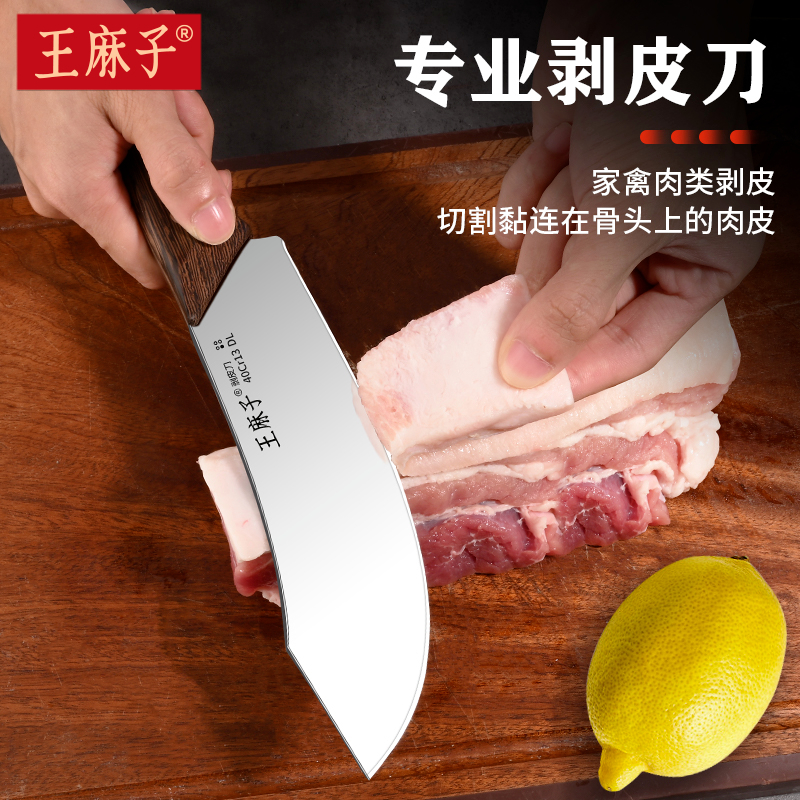 王麻子骨刀杀猪专用刀具锋利分割屠夫宰牛羊剥皮剃骨肉尖刀正品