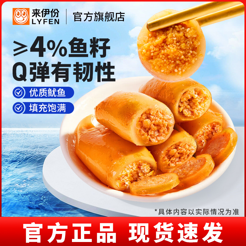 来伊份带籽鱿鱼仔155g海鲜墨鱼仔小吃即食鱿鱼海味零食