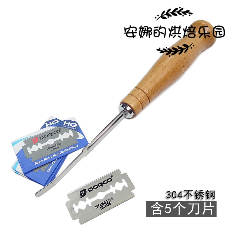 割包刀 法棍面包割口刀 欧式整形刀划口不锈钢木柄欧包刀烘焙工具 敬平 面包探针式温度计3-5秒快速测温高清大图