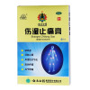 云南白药伤湿止痛膏4贴