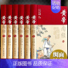 [正版]完整无删减黄帝内经全集原著原版皇帝内经白话文书人民卫生中医学四季养生法徐文兵倪海厦十二经脉揭秘与应用古籍出版社原
