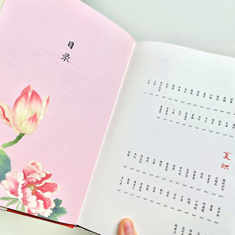 [正版] 你好,中国花语 随书附赠精美书签 说明花的名字和寓意告诉你90种花在中国传统文化中的含义 了解中国古代对高清大图