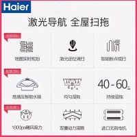 海尔(Haier) 扫地机器人 TAB-T750B家用全自动扫拖地神器一体机智能吸尘器吸小米粒
