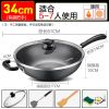 不粘锅家用平底炒锅电磁炉煤气灶通用无油烟不粘炒菜锅具|34cm[5人以上/带硅胶铲]