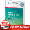 眼视光常用仪器设备 第2版 齐备 编 医学其它大中专 正版图书籍 人民卫生出版社