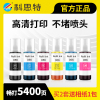 科思特 056墨水 适用Epson爱普生喷墨打印机墨汁 L8058 L18058 墨仓加墨