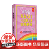 正版 韩语发音入门+3000实用单词 分类速记 韩语入门书 韩语词汇 附赠韩汉双语音频 字母发音视频 30元沪江学习卡宇